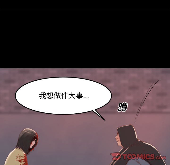 《恶女》漫画 第17章