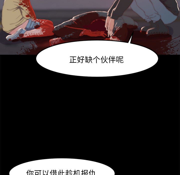 《恶女》漫画 第17章
