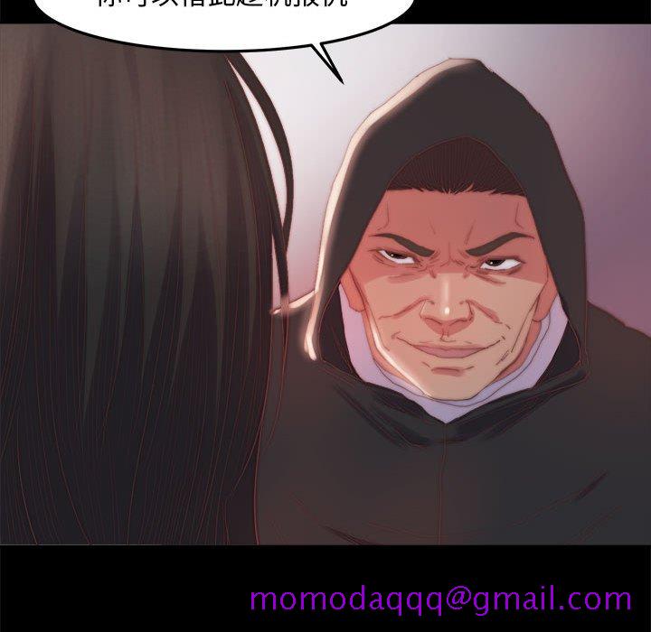 《恶女》漫画 第17章