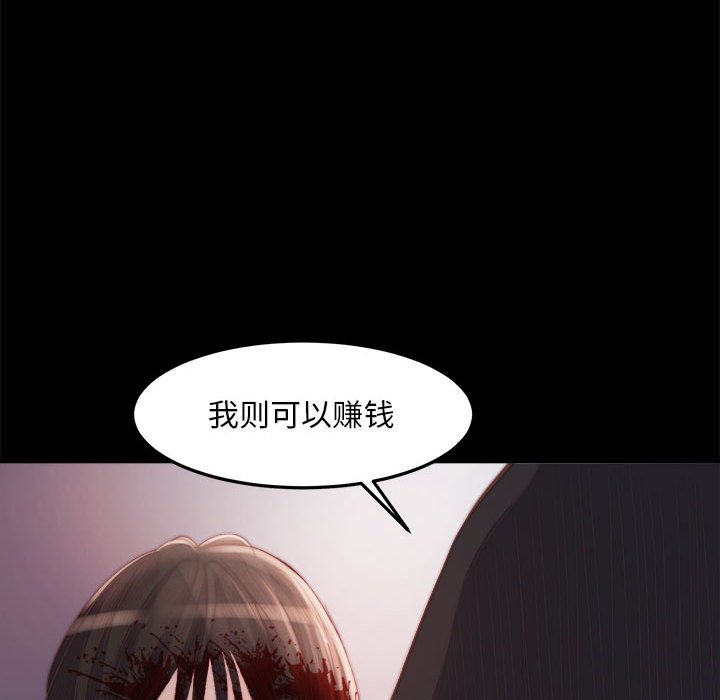 《恶女》漫画 第17章