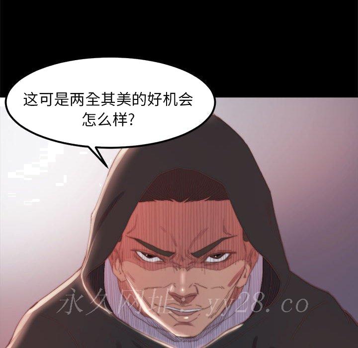 《恶女》漫画 第17章