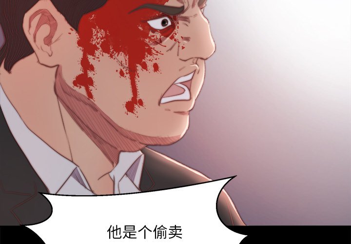 《恶女》漫画 第18章