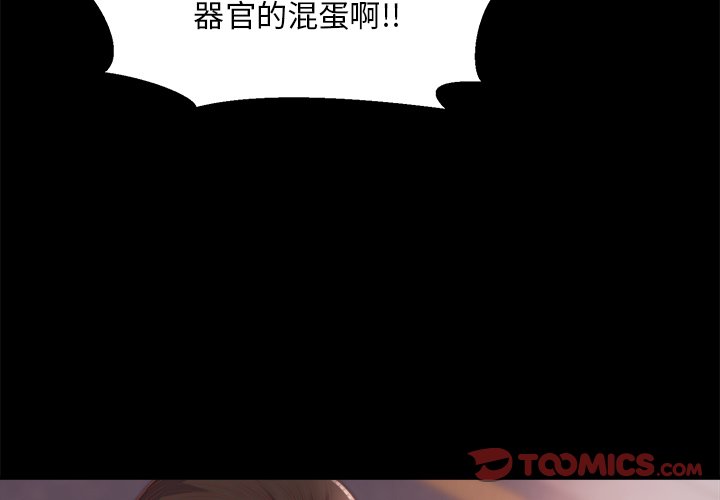 《恶女》漫画 第18章