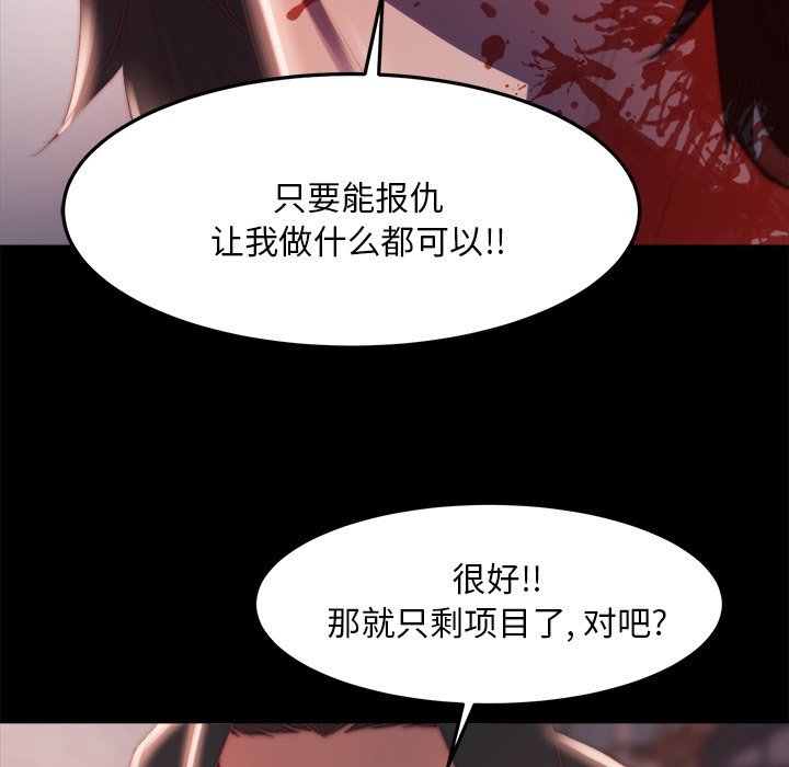 《恶女》漫画 第18章