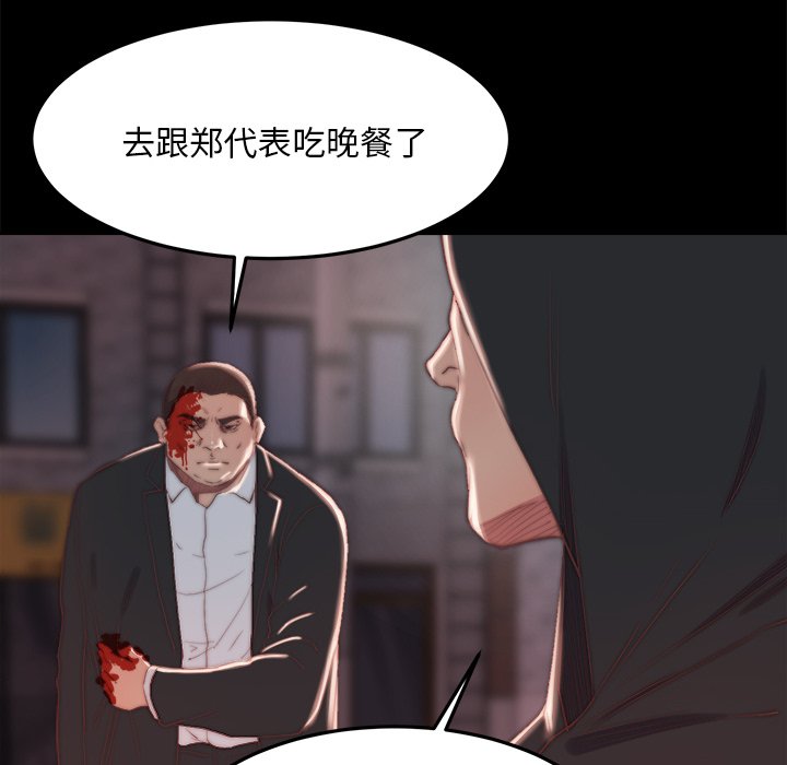 《恶女》漫画 第18章