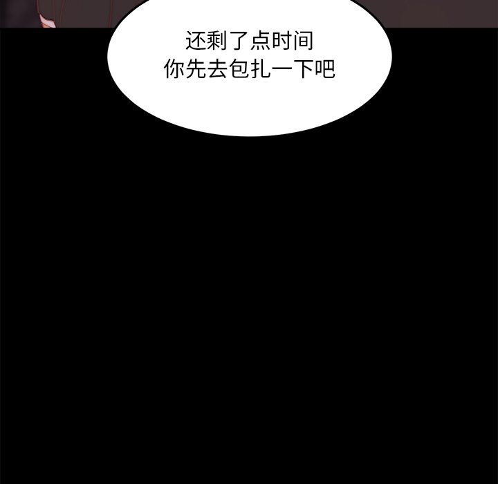 《恶女》漫画 第18章