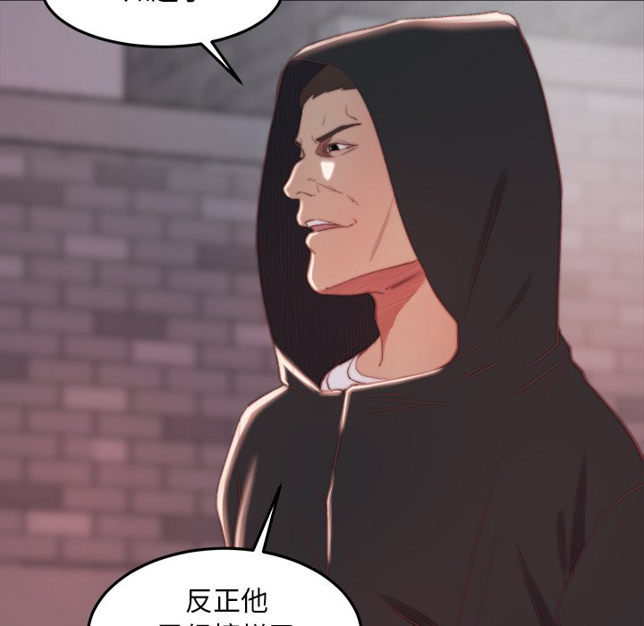 《恶女》漫画 第18章