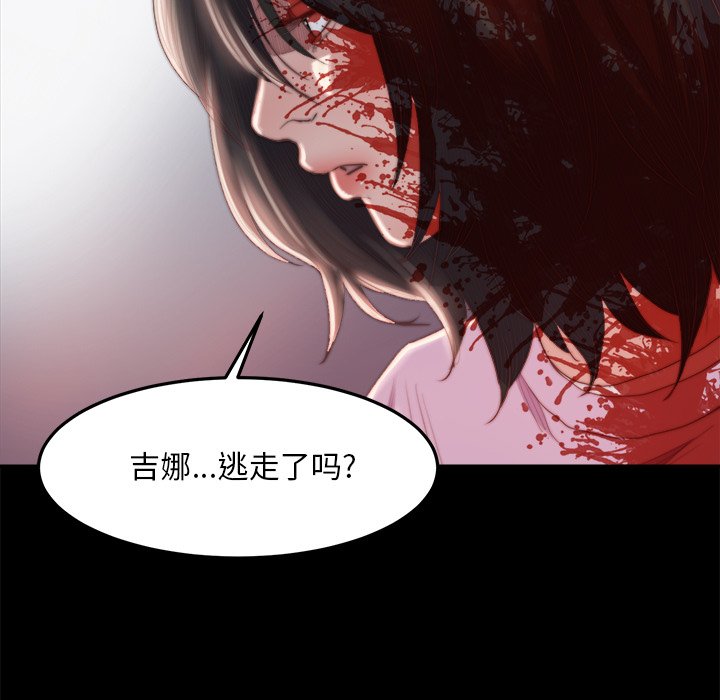 《恶女》漫画 第18章