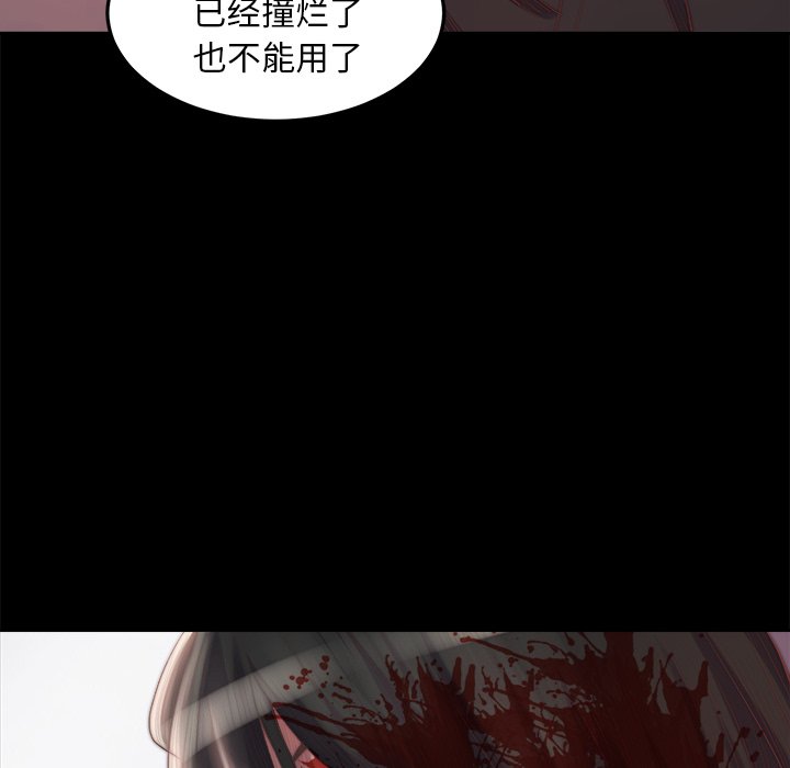 《恶女》漫画 第18章