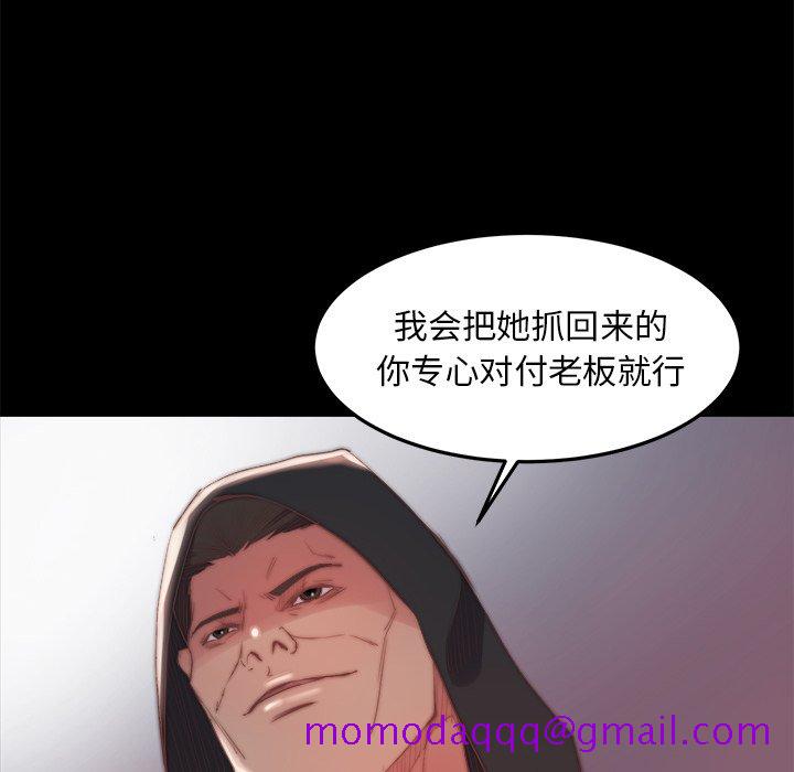 《恶女》漫画 第18章