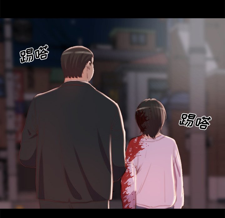 《恶女》漫画 第18章