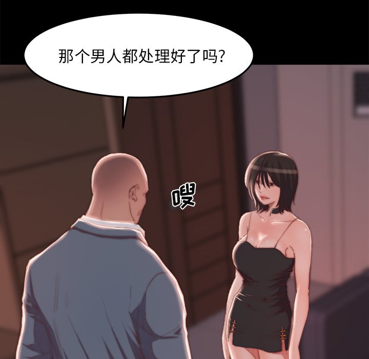 《恶女》漫画 第18章