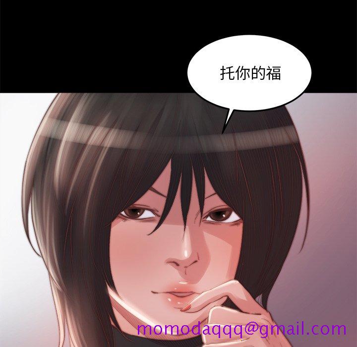 《恶女》漫画 第18章