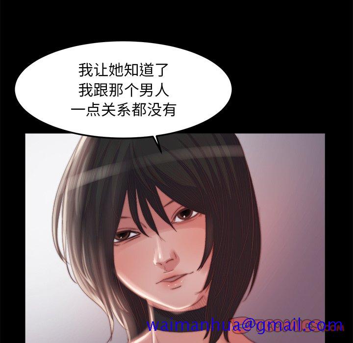 《恶女》漫画 第18章