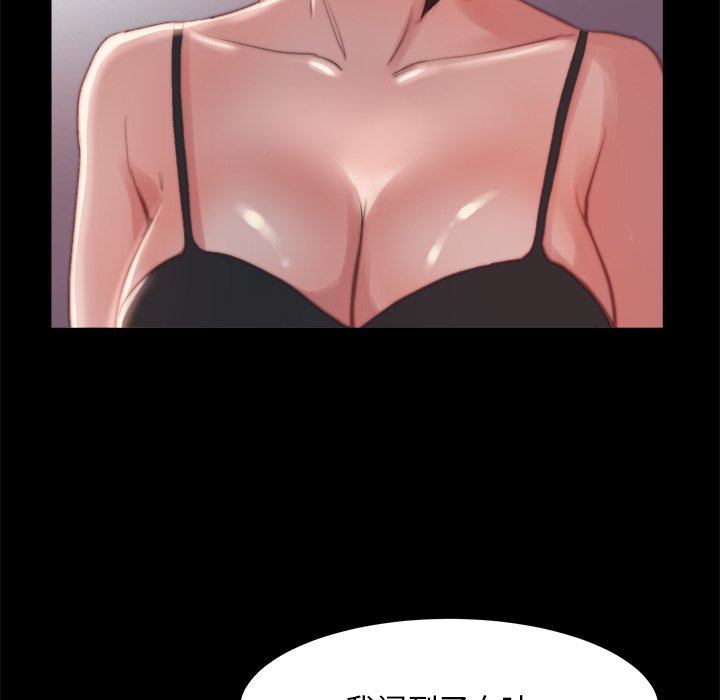 《恶女》漫画 第18章
