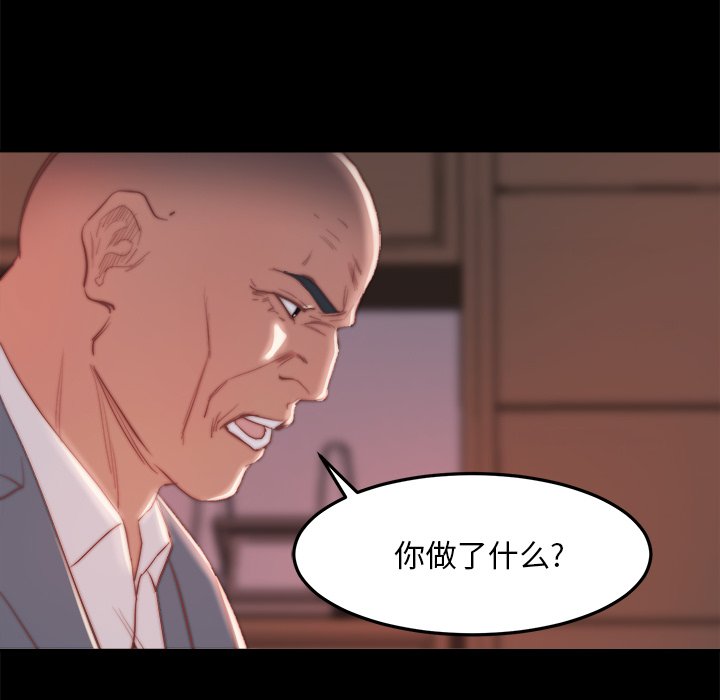 《恶女》漫画 第18章