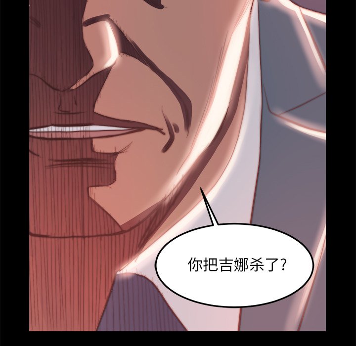 《恶女》漫画 第18章