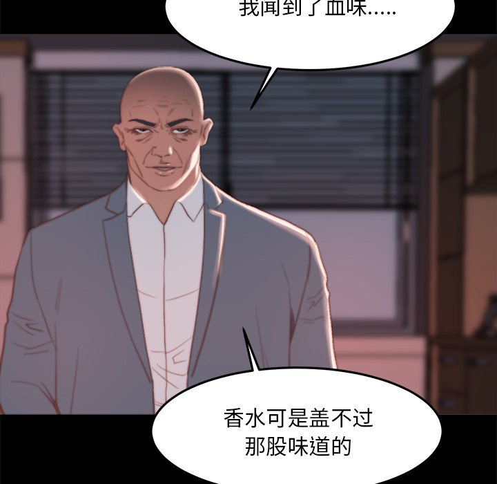 《恶女》漫画 第18章