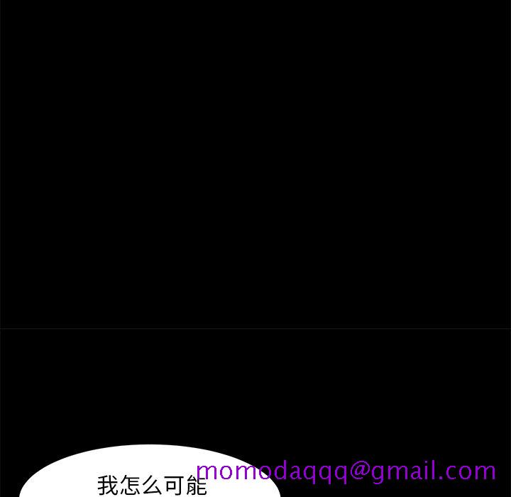 《恶女》漫画 第18章