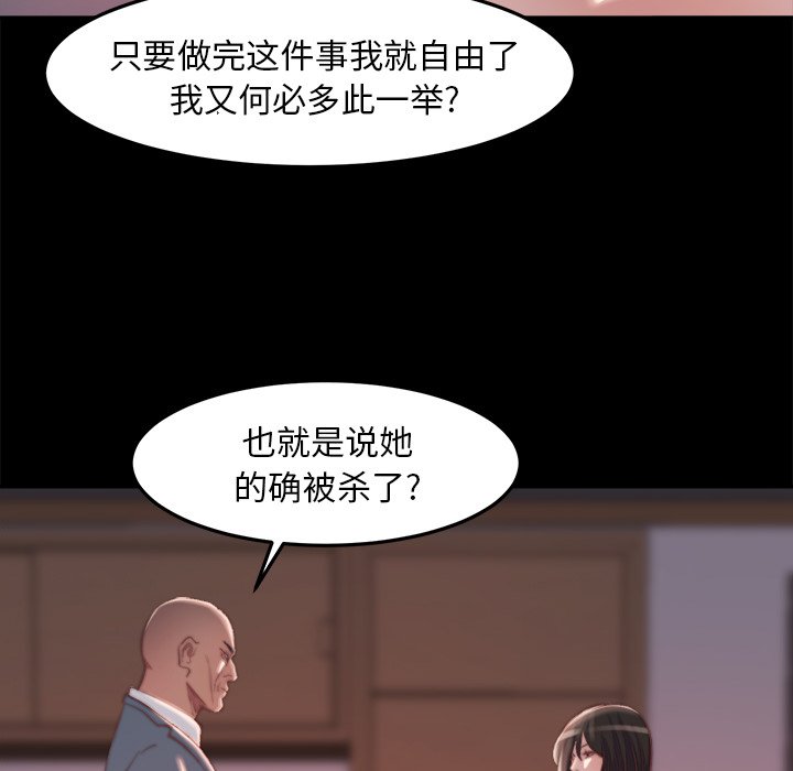 《恶女》漫画 第18章