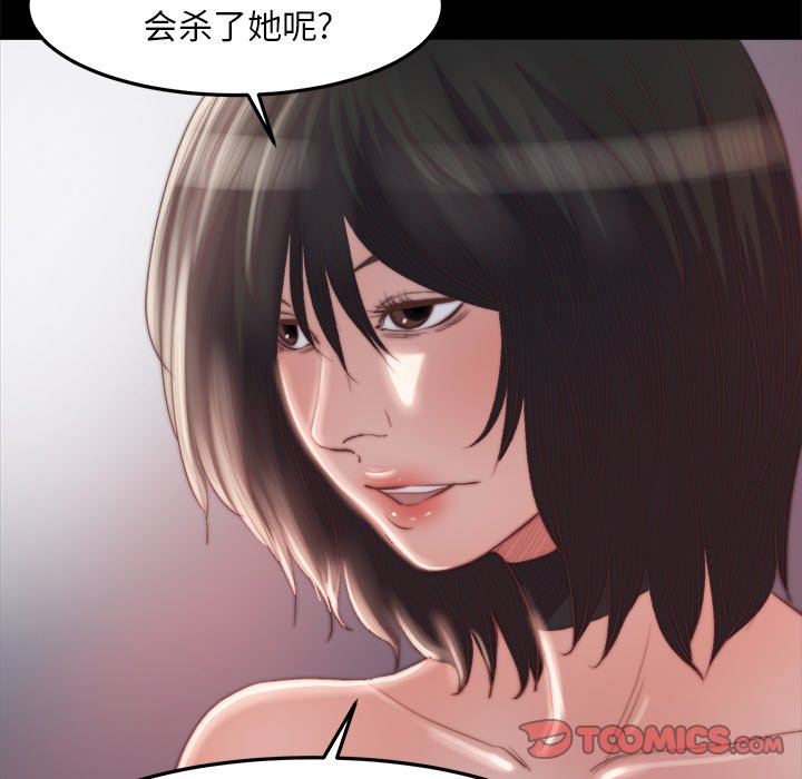 《恶女》漫画 第18章