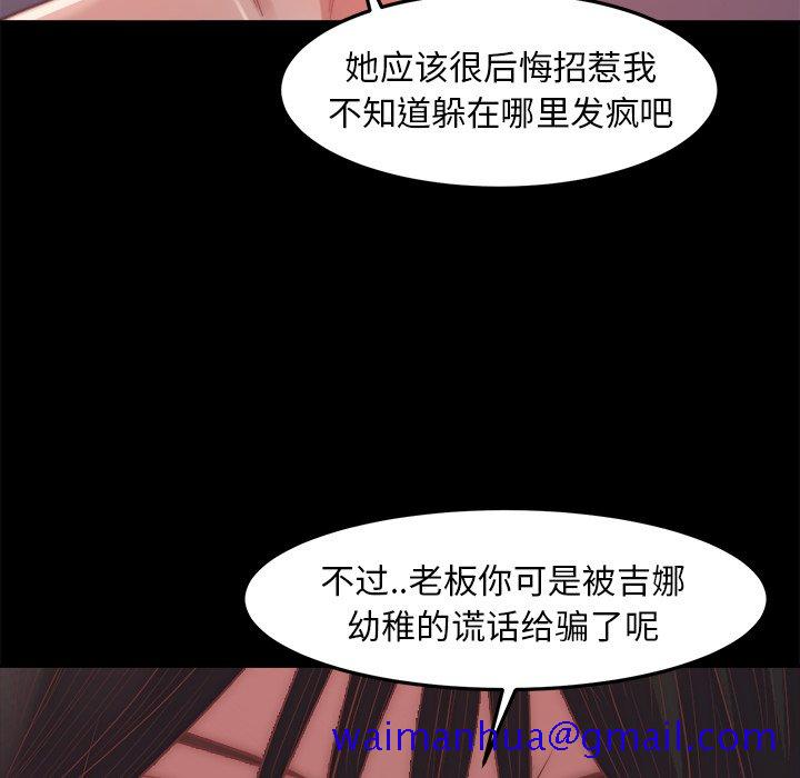 《恶女》漫画 第18章