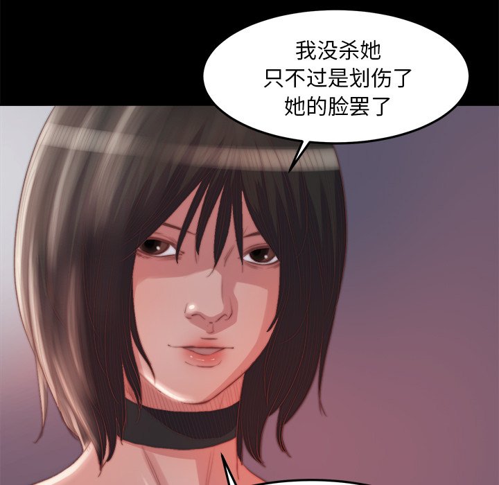 《恶女》漫画 第18章