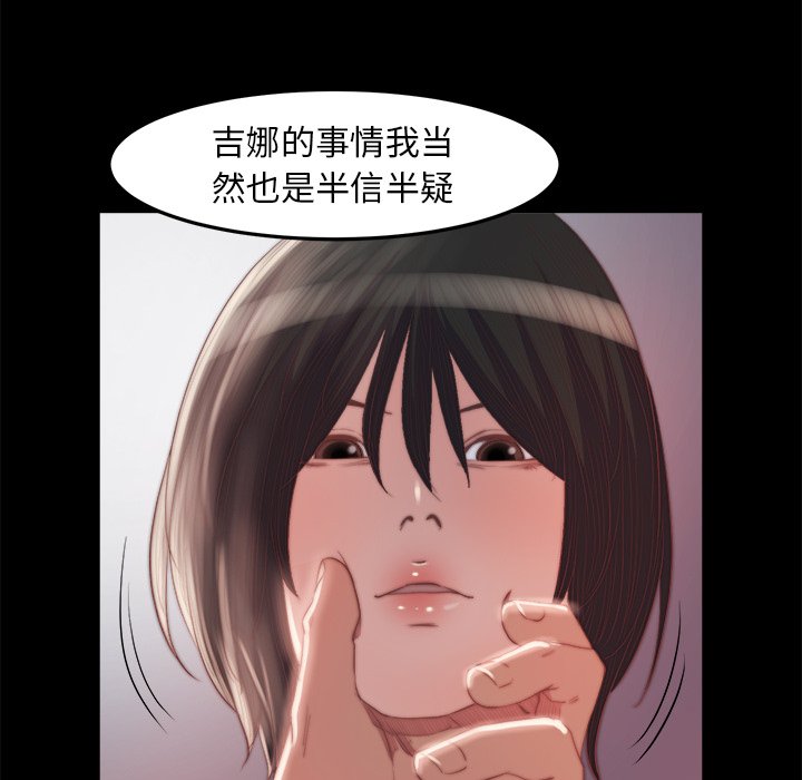 《恶女》漫画 第18章