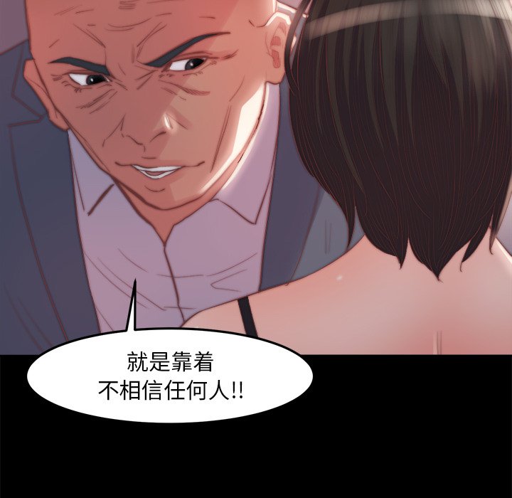 《恶女》漫画 第18章