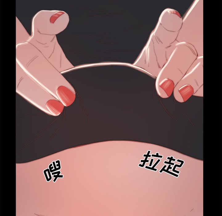 《恶女》漫画 第18章