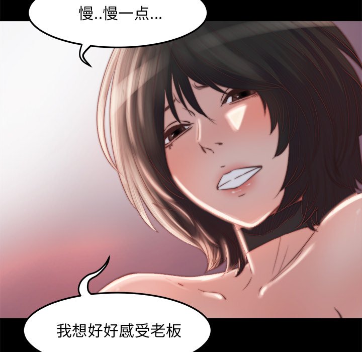 《恶女》漫画 第18章