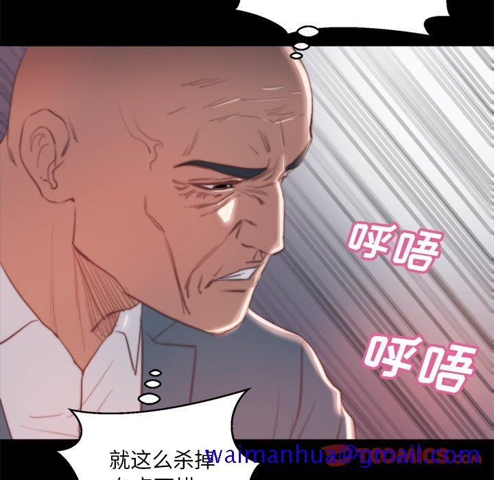 《恶女》漫画 第18章