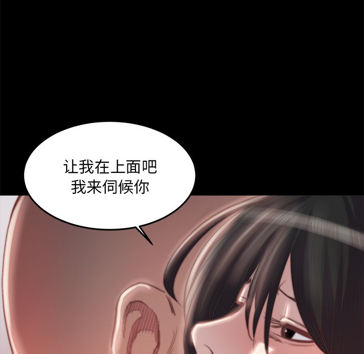 《恶女》漫画 第18章