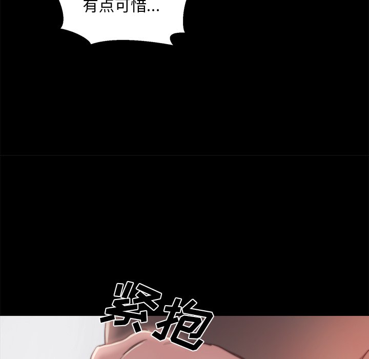 《恶女》漫画 第18章