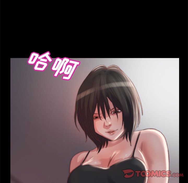《恶女》漫画 第18章