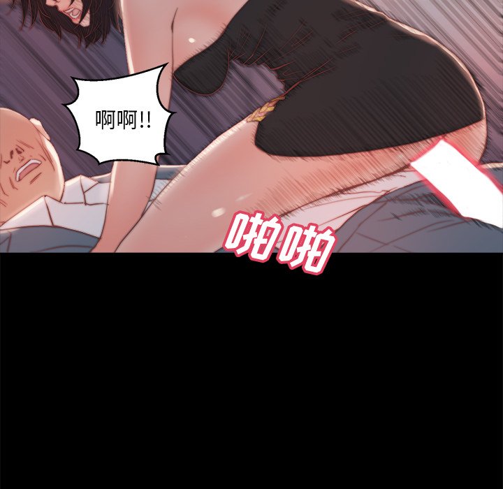 《恶女》漫画 第18章