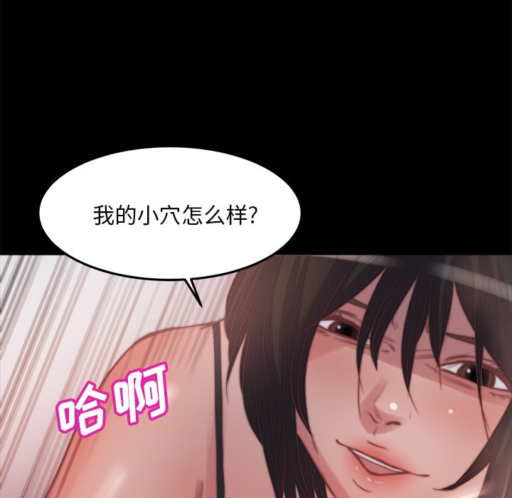 《恶女》漫画 第18章
