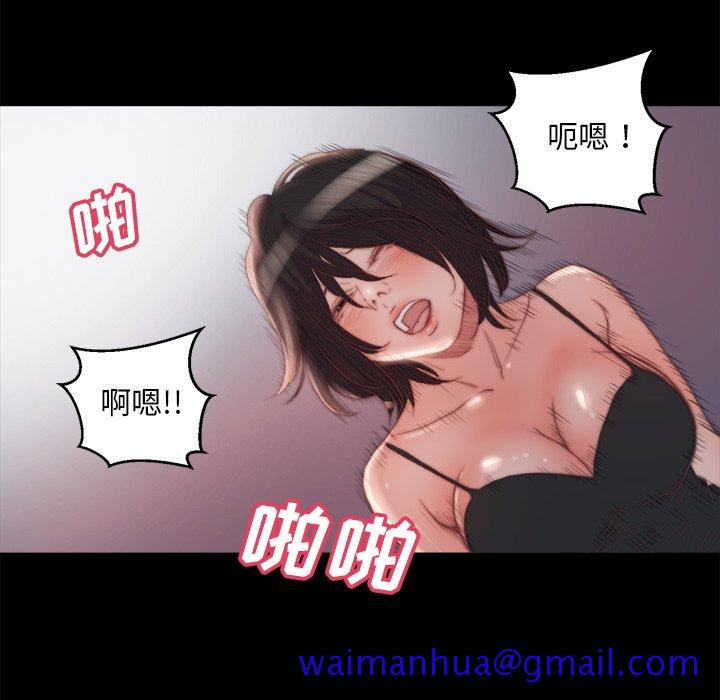 《恶女》漫画 第18章