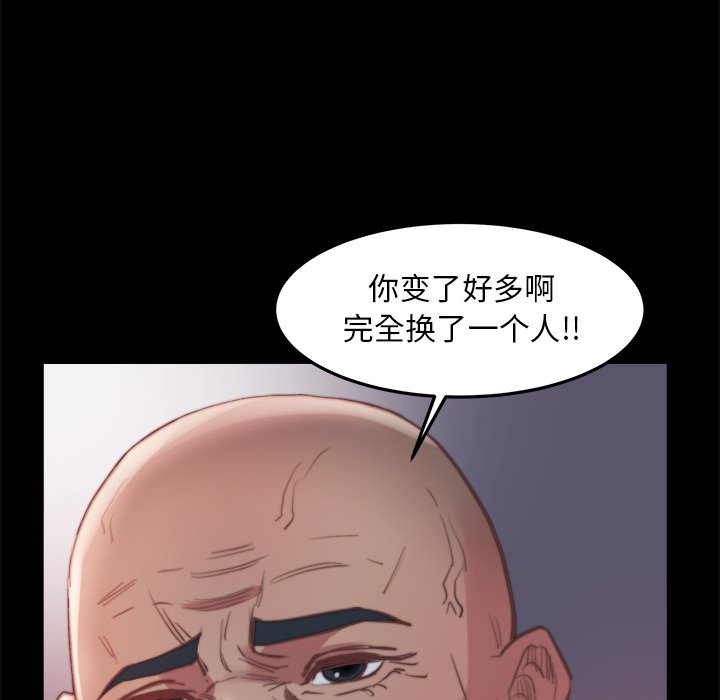 《恶女》漫画 第18章