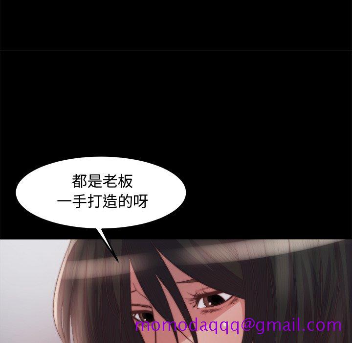 《恶女》漫画 第18章