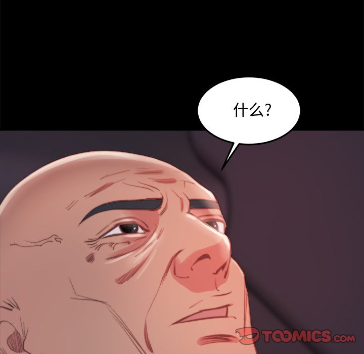《恶女》漫画 第18章