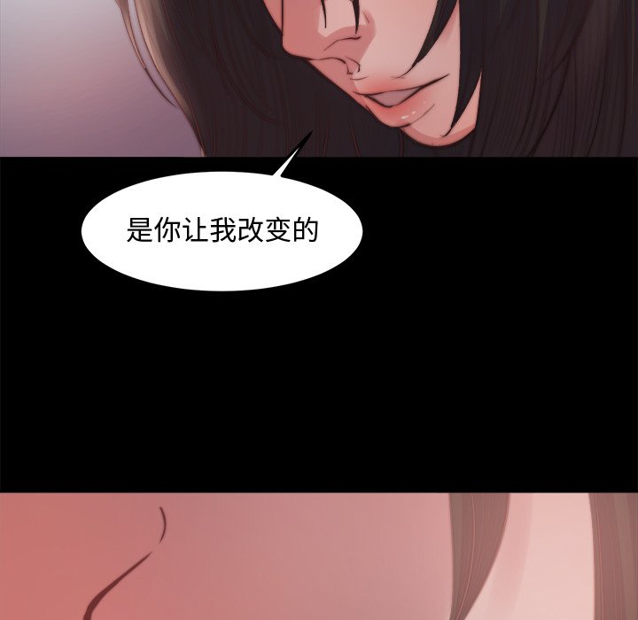 《恶女》漫画 第18章
