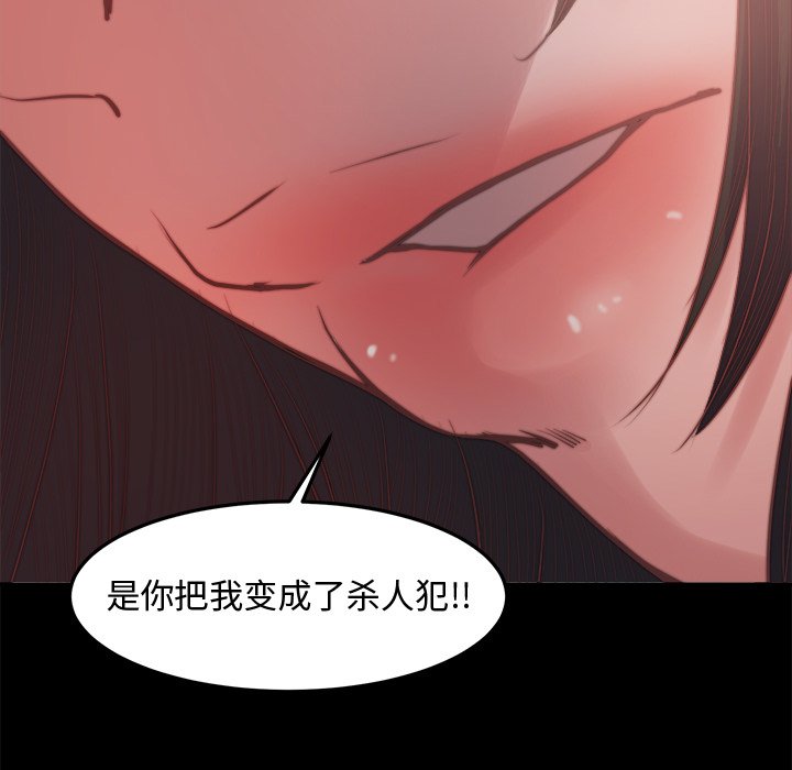 《恶女》漫画 第18章