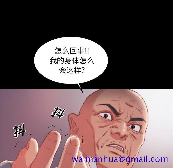 《恶女》漫画 第18章