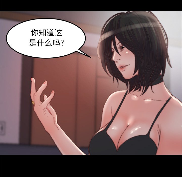 《恶女》漫画 第18章