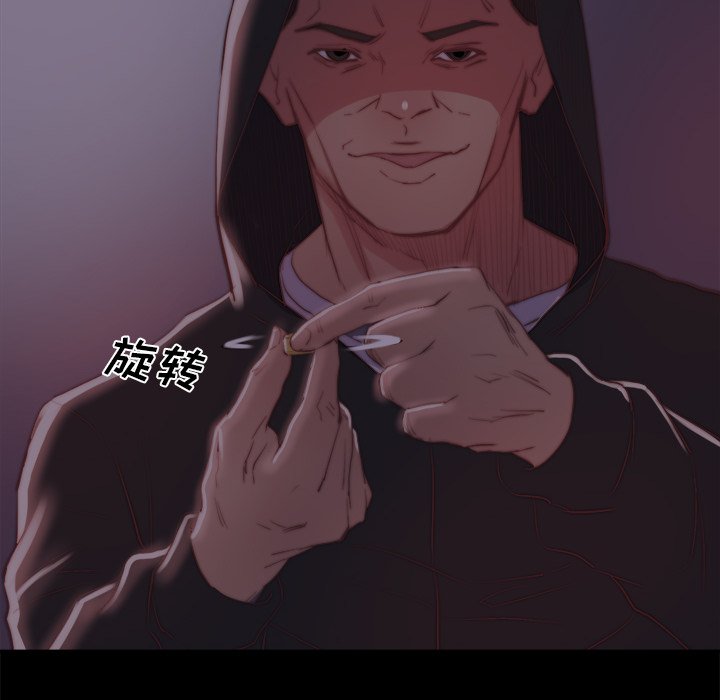 《恶女》漫画 第18章
