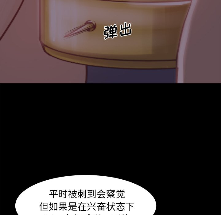 《恶女》漫画 第18章