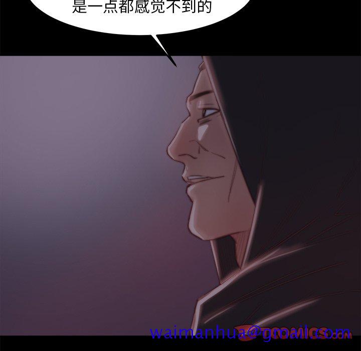 《恶女》漫画 第18章