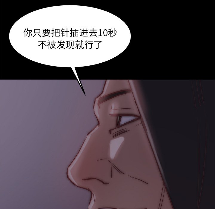 《恶女》漫画 第18章
