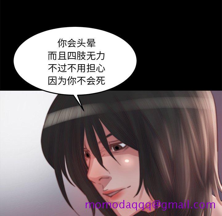 《恶女》漫画 第18章